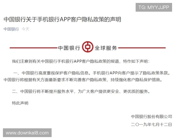 K8凯发集团会员注册的隐私政策及个人信息保护措施