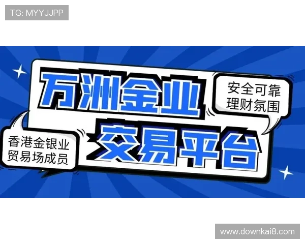 K8龙虎官网官方平台安全保障措施详解，保障玩家资金与信息安全