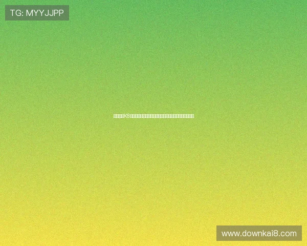 如何通过K8体育下载获取最新体育赛事资讯，第一时间掌握比赛动态