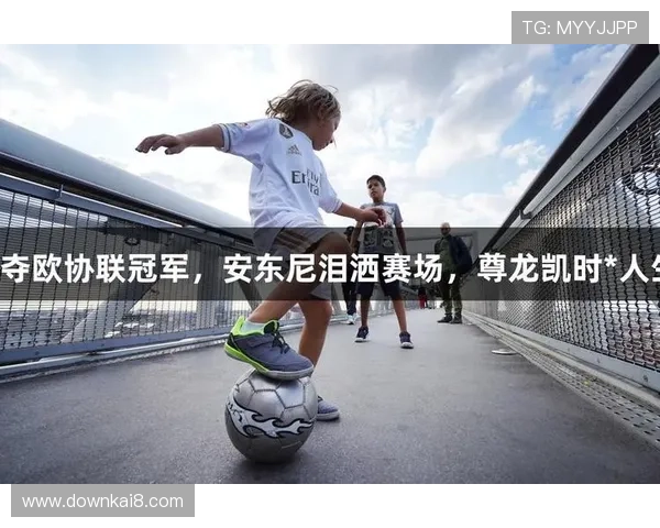 尊龙凯时足球官网的技术保障与安全措施，确保用户信息和资金的双重安全