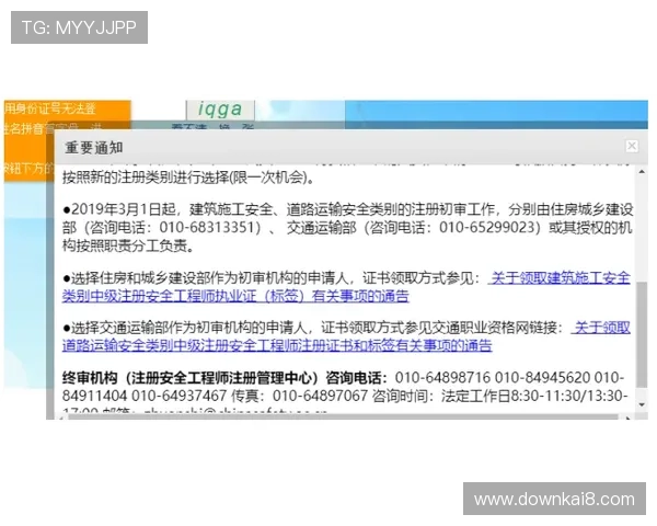 K8厅官网注册流程详解，帮助新手快速开启精彩游戏之旅